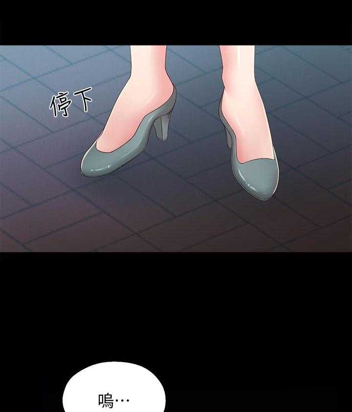 《女友养成》第50话 50_治治他 第27页