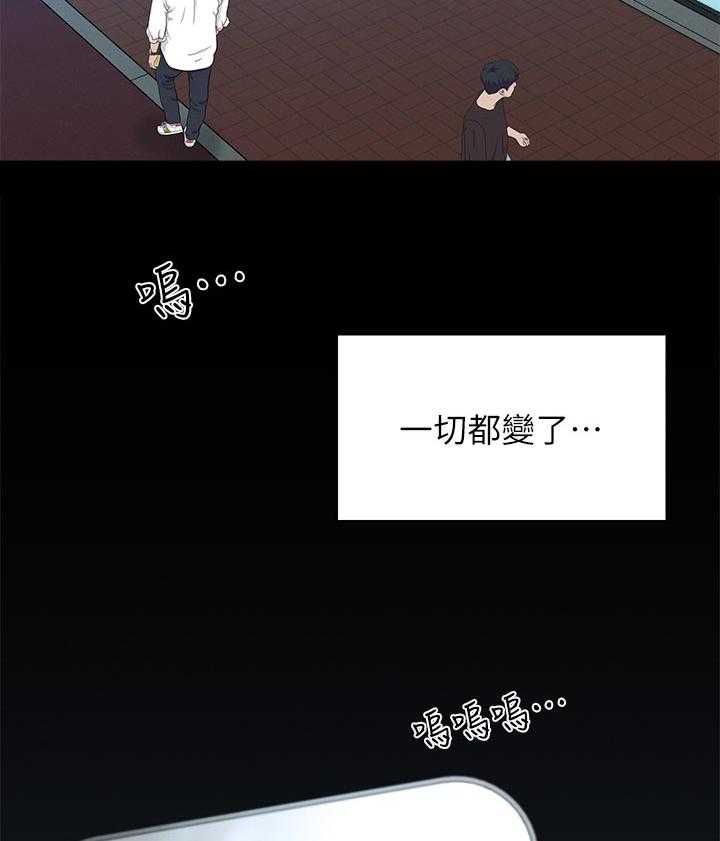 《女友养成》第50话 50_治治他 第31页