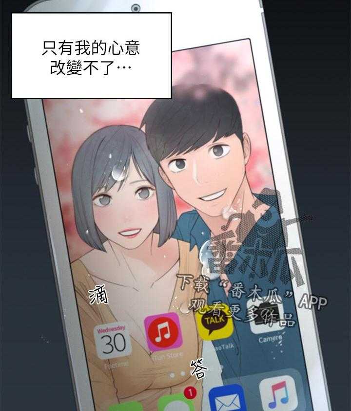 《女友养成》第50话 50_治治他 第32页