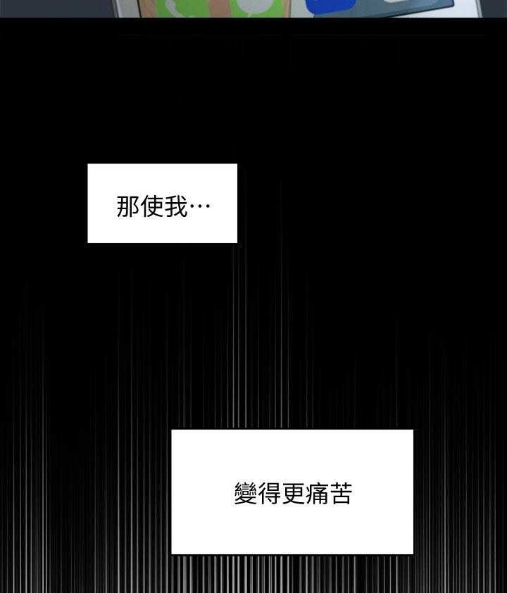 《女友养成》第50话 50_治治他 第33页