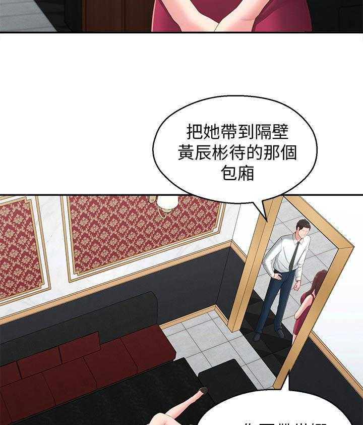 《女友养成》第50话 50_治治他 第37页