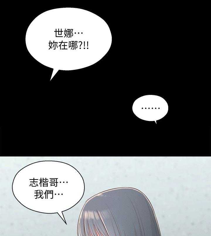 《女友养成》第50话 50_治治他 第3页
