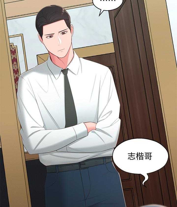 《女友养成》第50话 50_治治他 第41页