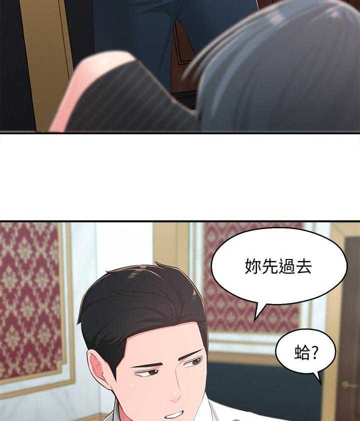 《女友养成》第50话 50_治治他 第42页