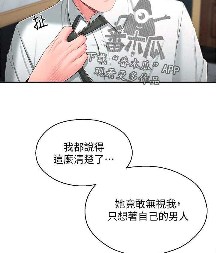 《女友养成》第50话 50_治治他 第43页
