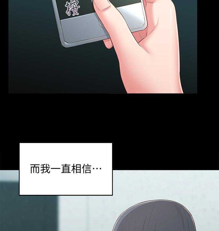 《女友养成》第50话 50_治治他 第5页