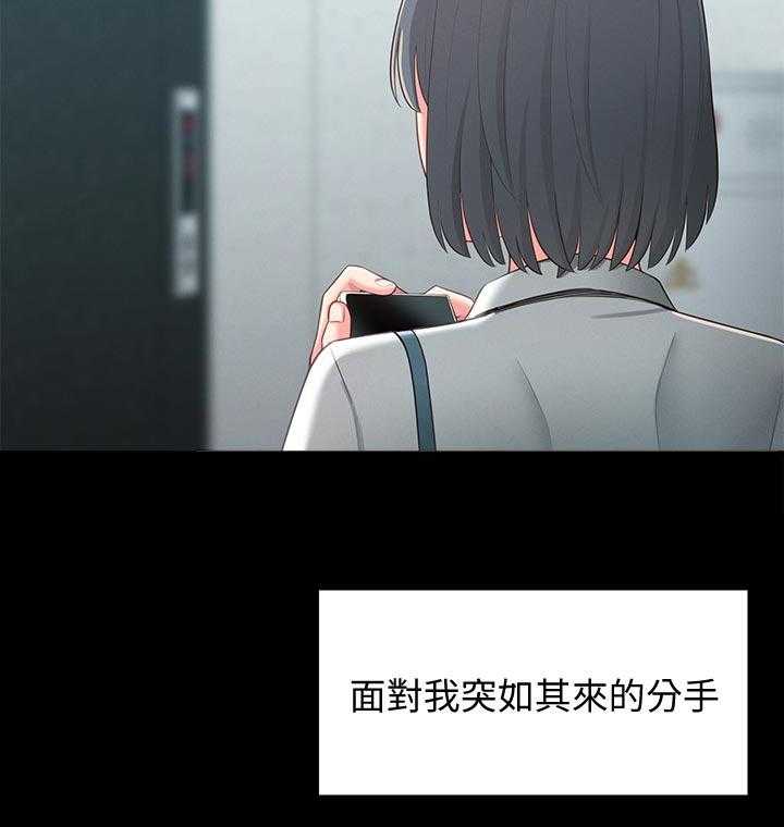 《女友养成》第50话 50_治治他 第6页