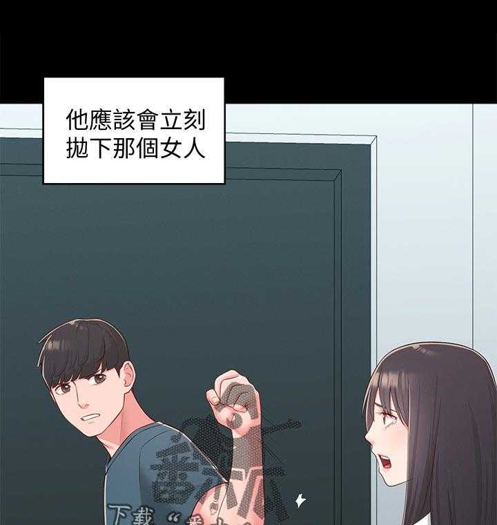 《女友养成》第50话 50_治治他 第7页