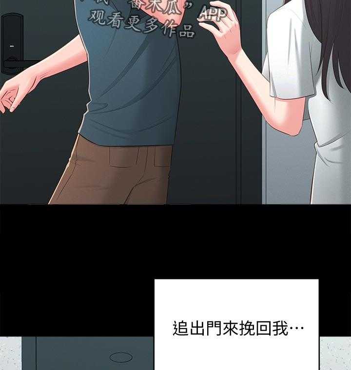 《女友养成》第50话 50_治治他 第8页