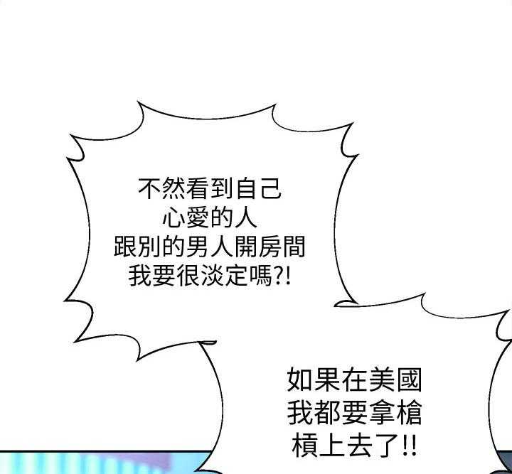 《女友养成》第51话 51_请勿擅自进来 第12页
