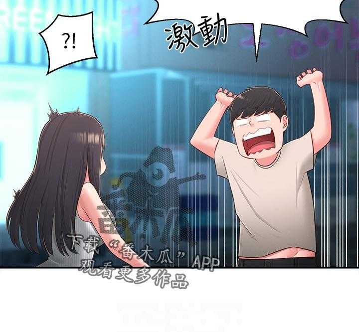 《女友养成》第51话 51_请勿擅自进来 第13页