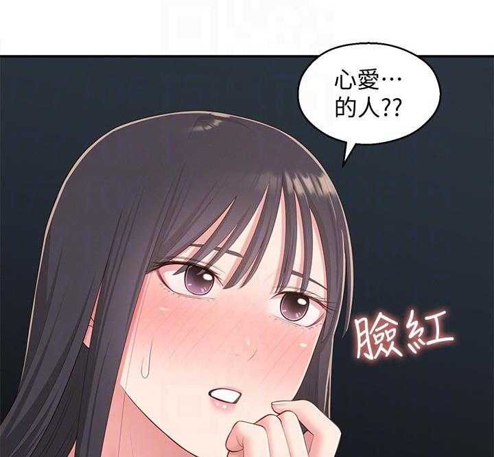 《女友养成》第51话 51_请勿擅自进来 第14页
