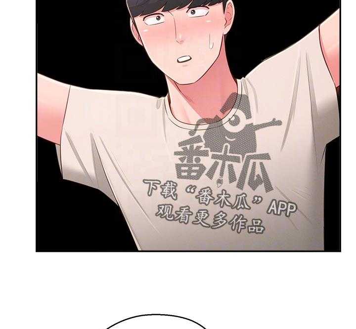 《女友养成》第51话 51_请勿擅自进来 第16页