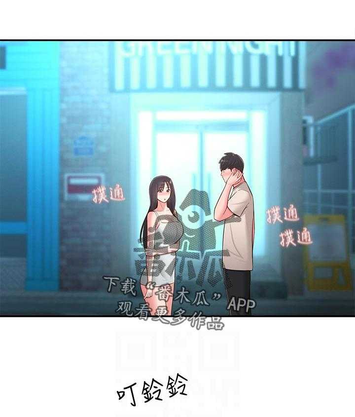 《女友养成》第51话 51_请勿擅自进来 第21页
