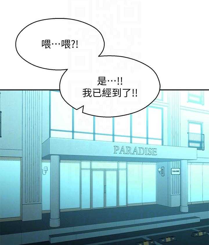 《女友养成》第51话 51_请勿擅自进来 第22页