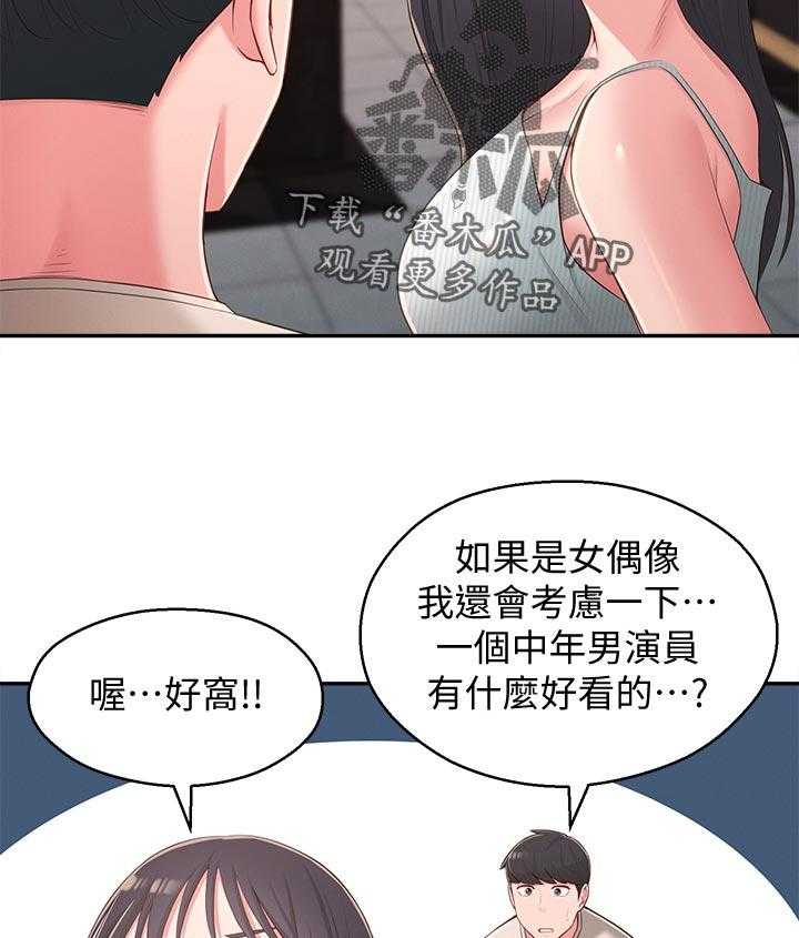 《女友养成》第51话 51_请勿擅自进来 第27页