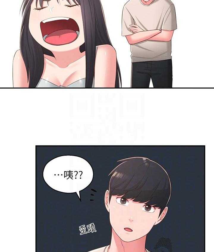 《女友养成》第51话 51_请勿擅自进来 第28页