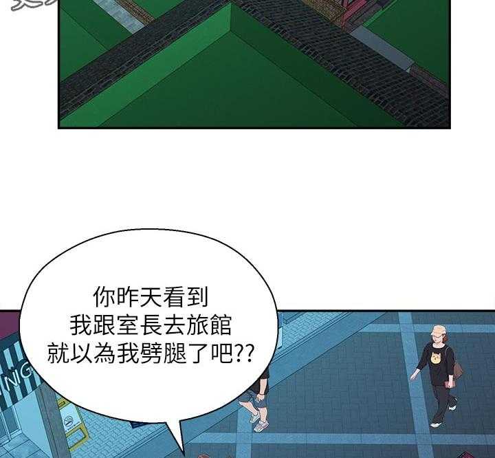 《女友养成》第51话 51_请勿擅自进来 第2页