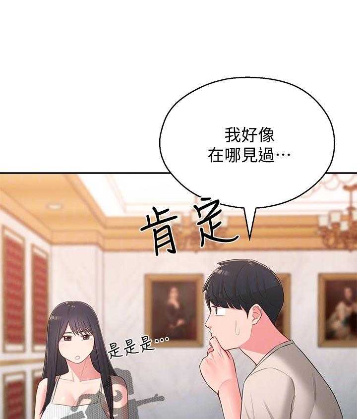 《女友养成》第51话 51_请勿擅自进来 第31页