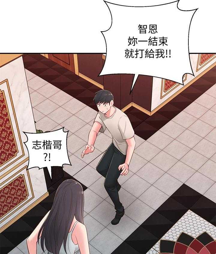 《女友养成》第51话 51_请勿擅自进来 第34页