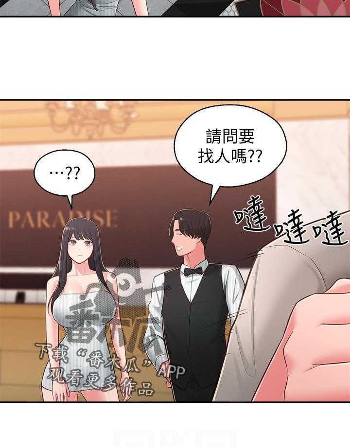 《女友养成》第51话 51_请勿擅自进来 第35页