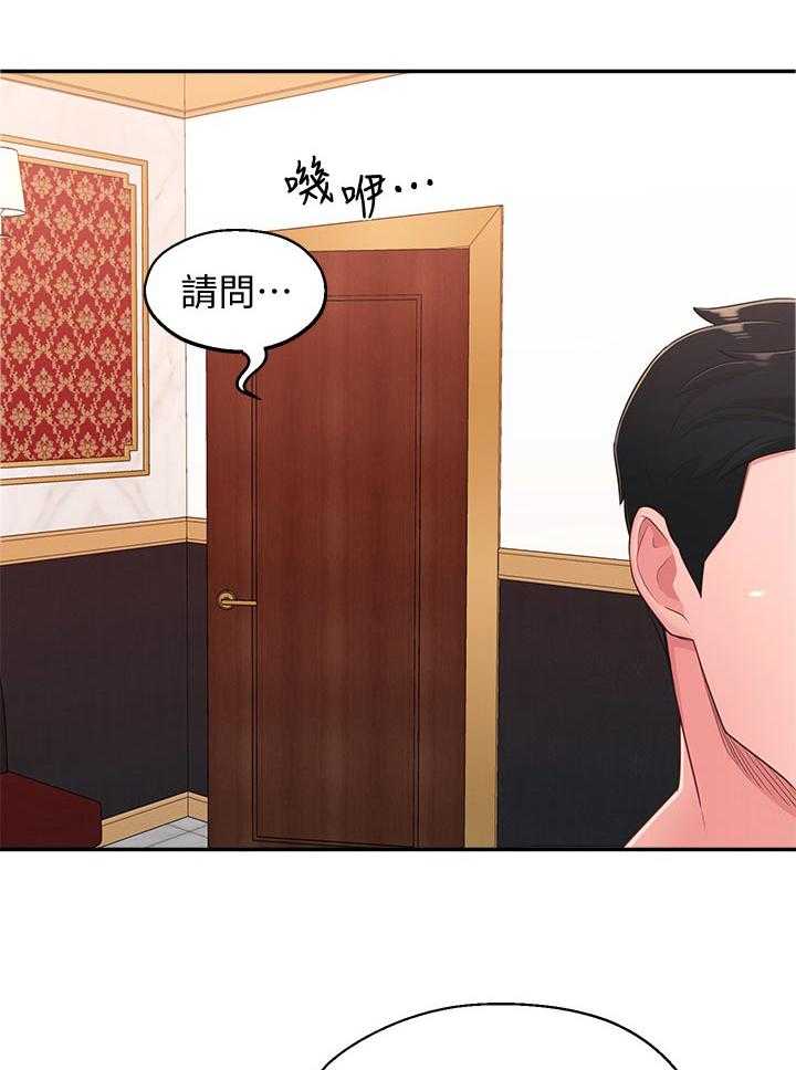 《女友养成》第51话 51_请勿擅自进来 第36页