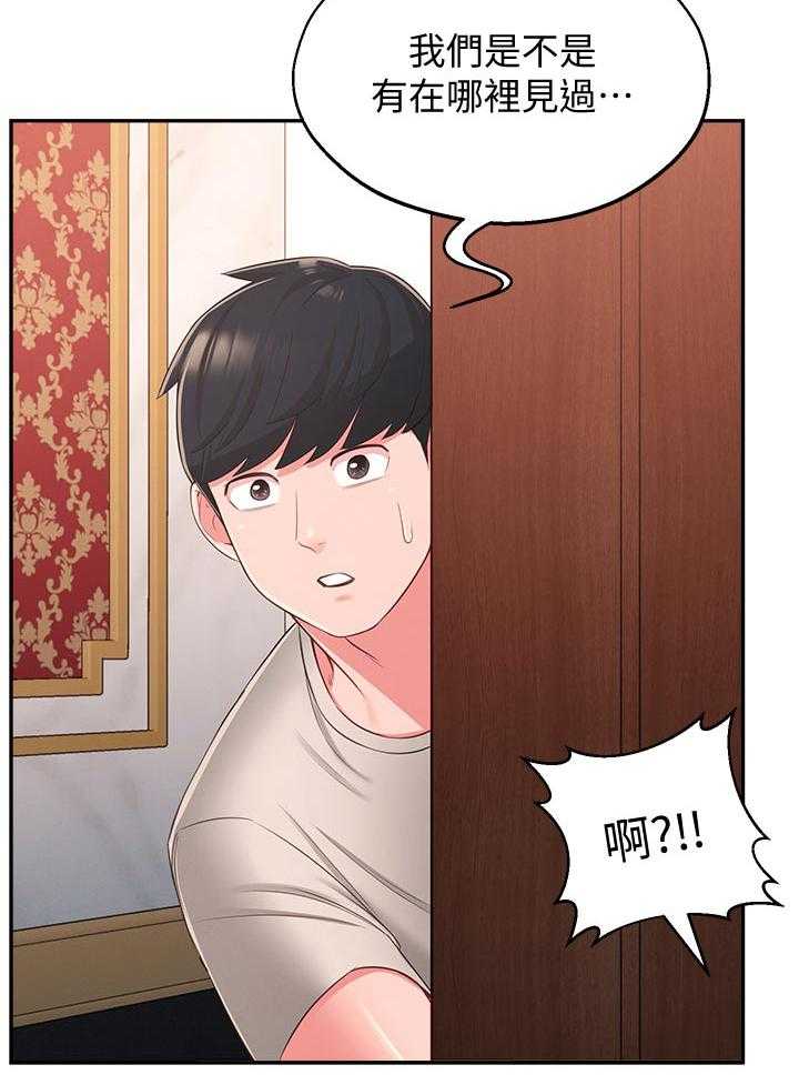 《女友养成》第51话 51_请勿擅自进来 第37页