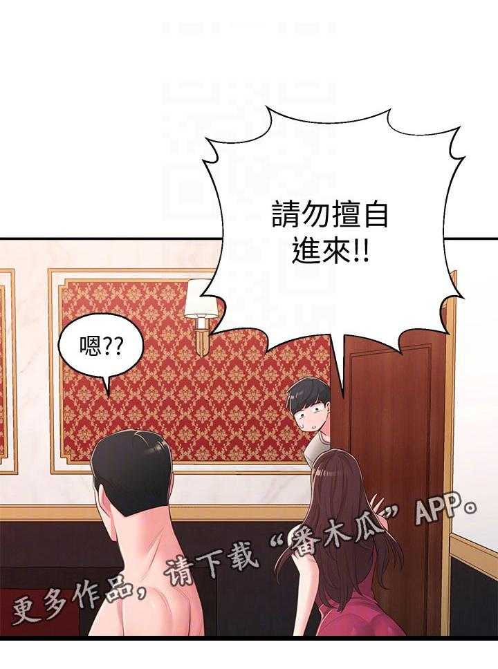 《女友养成》第51话 51_请勿擅自进来 第38页