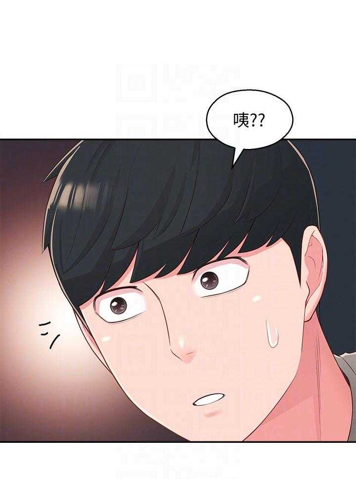 《女友养成》第51话 51_请勿擅自进来 第39页