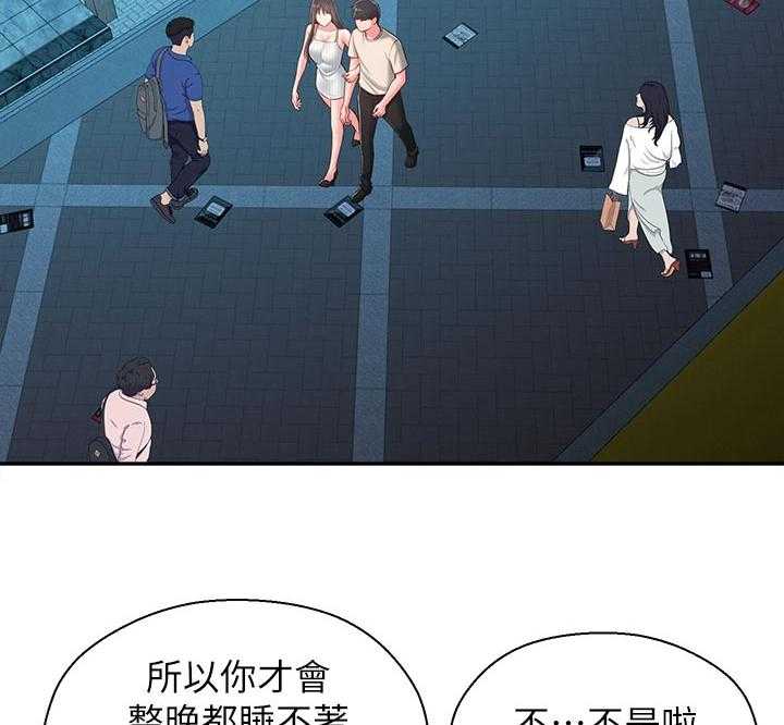 《女友养成》第51话 51_请勿擅自进来 第3页
