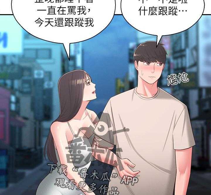 《女友养成》第51话 51_请勿擅自进来 第4页