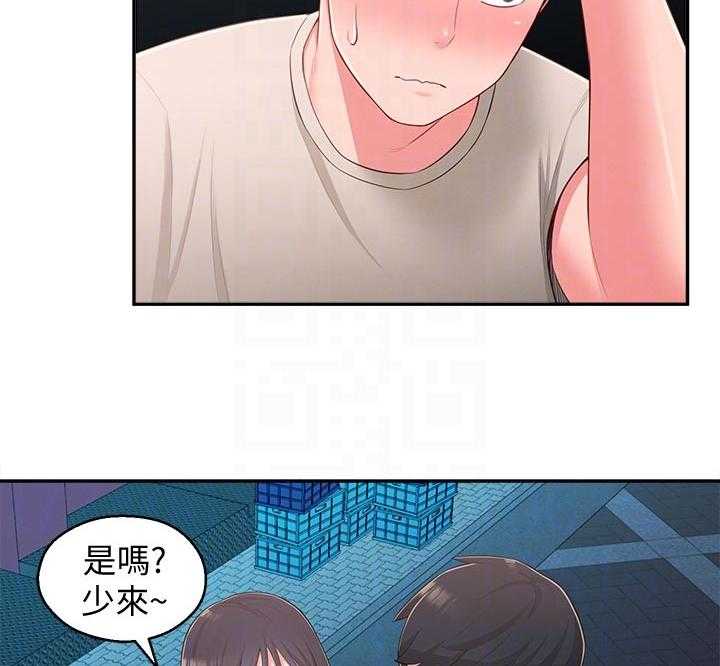 《女友养成》第51话 51_请勿擅自进来 第6页