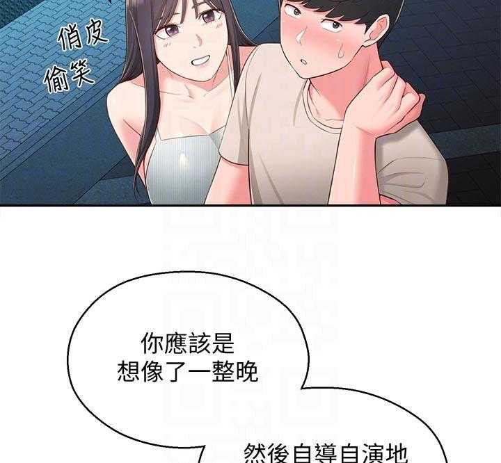 《女友养成》第51话 51_请勿擅自进来 第7页