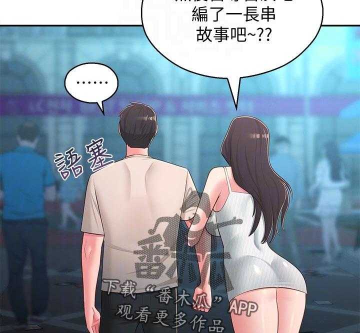《女友养成》第51话 51_请勿擅自进来 第8页