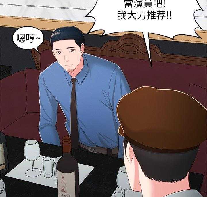 《女友养成》第49话 49_想说服自己 第10页