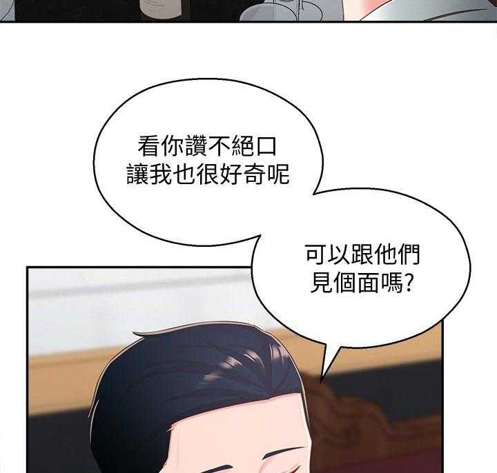 《女友养成》第49话 49_想说服自己 第11页