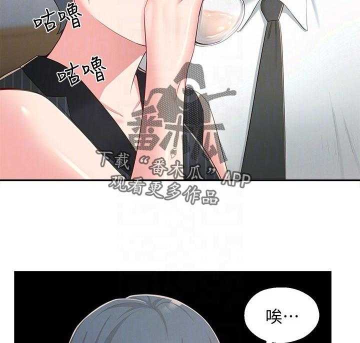 《女友养成》第49话 49_想说服自己 第15页