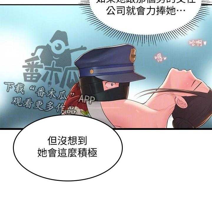 《女友养成》第49话 49_想说服自己 第18页