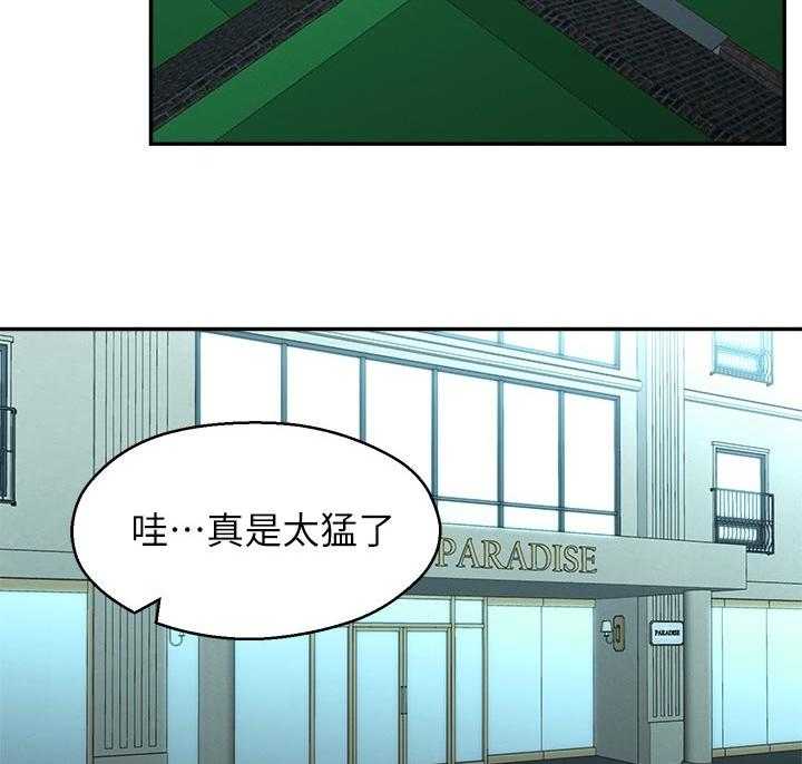 《女友养成》第49话 49_想说服自己 第2页