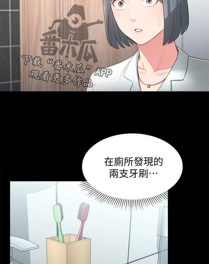 《女友养成》第49话 49_想说服自己 第30页