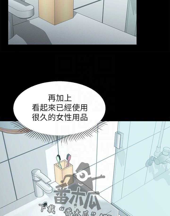 《女友养成》第49话 49_想说服自己 第31页