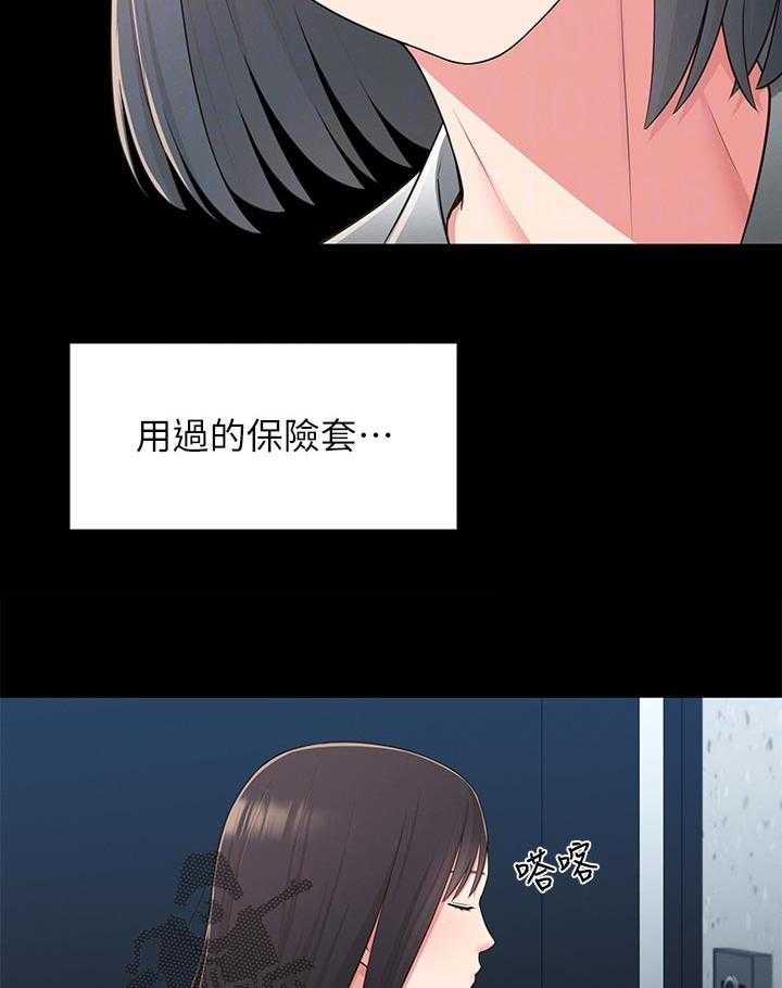 《女友养成》第49话 49_想说服自己 第34页