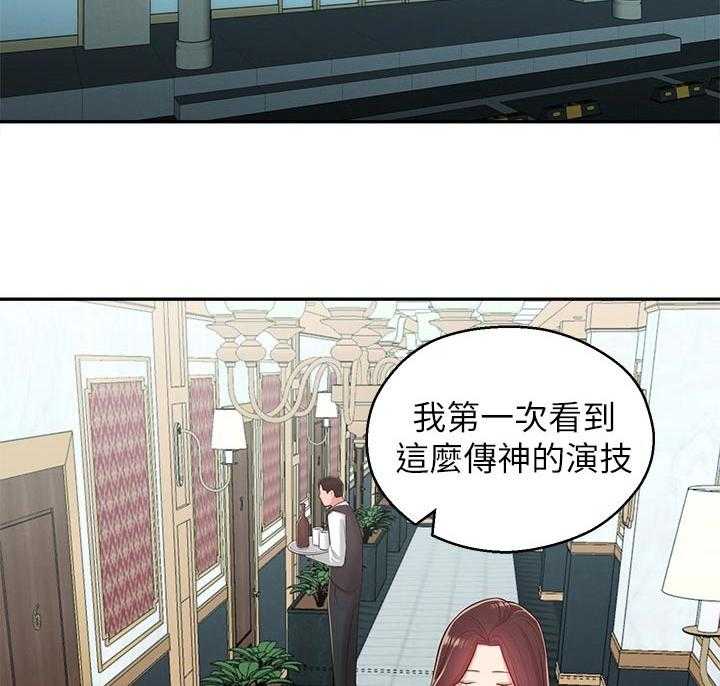 《女友养成》第49话 49_想说服自己 第3页