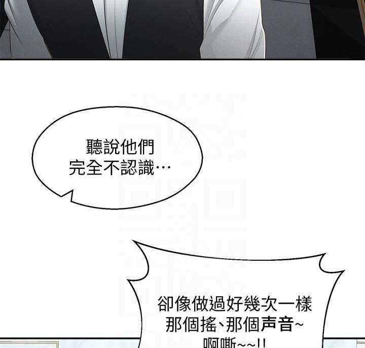 《女友养成》第49话 49_想说服自己 第5页