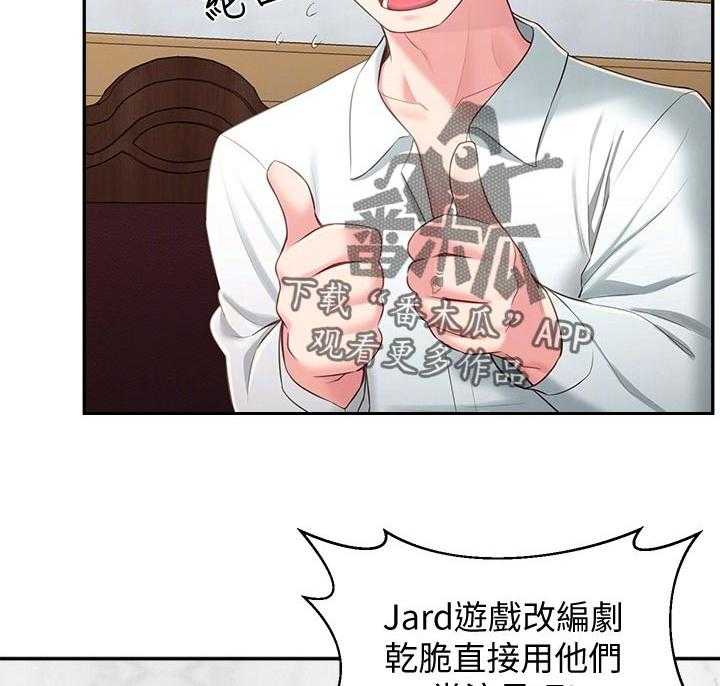 《女友养成》第49话 49_想说服自己 第9页