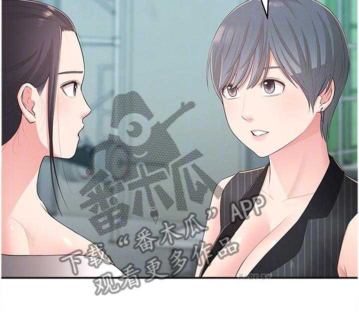《女友养成》第48话 48_假戏真做 第11页