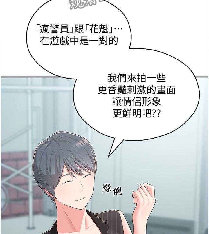 《女友养成》第48话 48_假戏真做 第14页