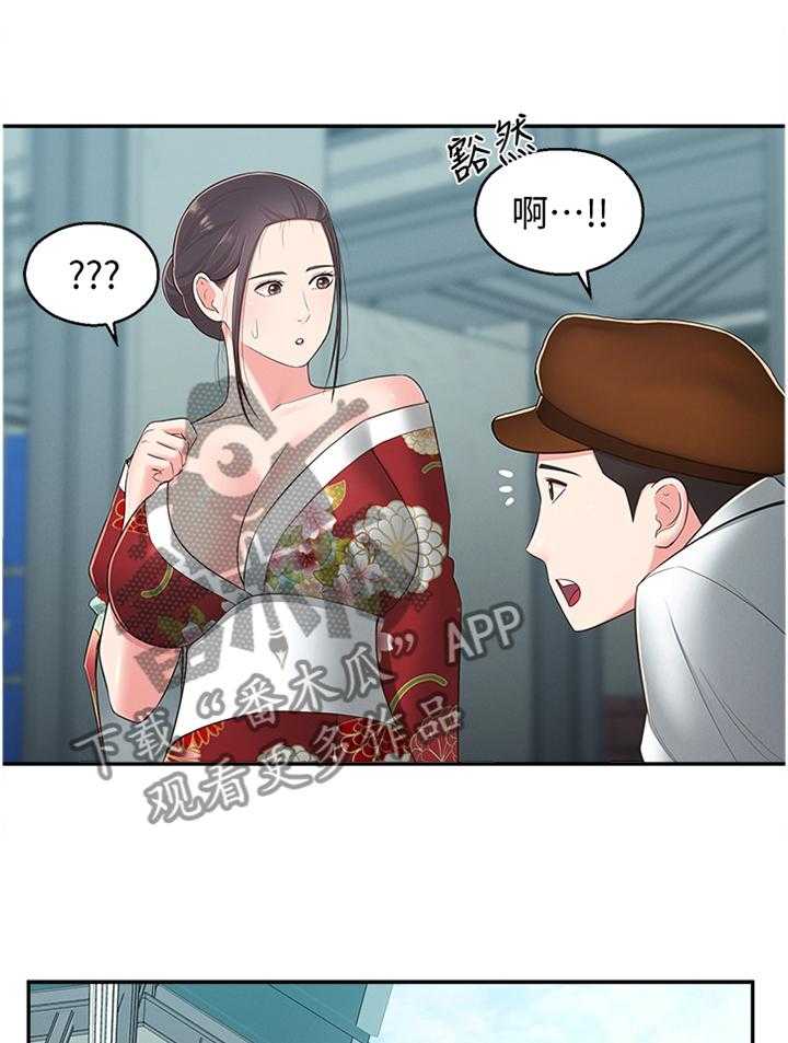 《女友养成》第48话 48_假戏真做 第16页