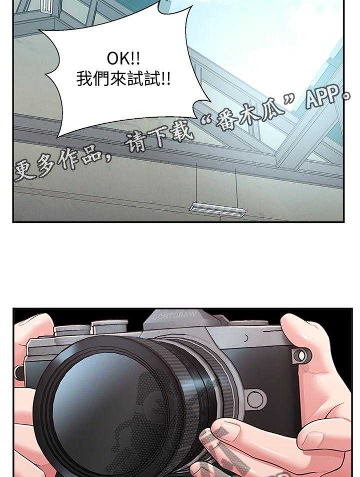 《女友养成》第48话 48_假戏真做 第17页