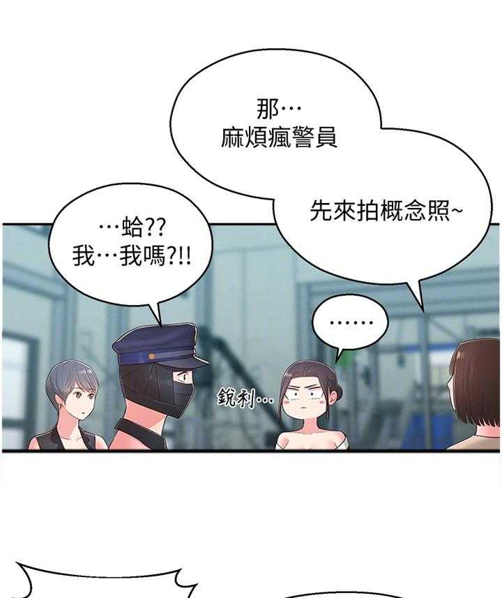 《女友养成》第48话 48_假戏真做 第1页